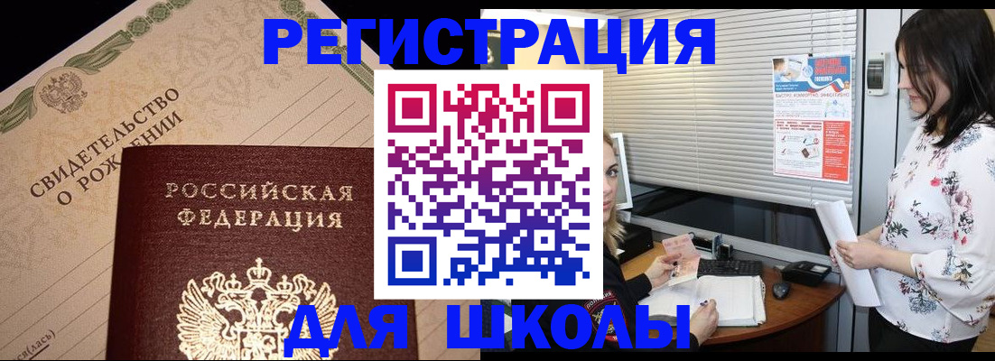временная регистрация для всех в Коммунаре